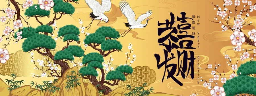 Oriental mural with white cranes, green bonsai trees, and pink cherry blossoms on golden yellow background